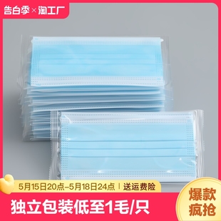 批发2000只一次性独立包装 防尘口罩3层透气全脸一层脸部呼吸专业