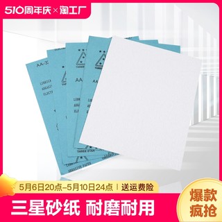 砂纸打磨抛光超细3000水砂纸沙纸干磨砂皮纸细2000目砂布片墙面