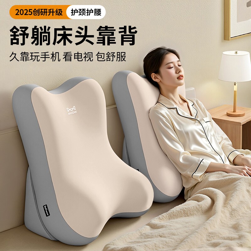 猫人床上靠枕沙发大靠垫多功能护腰靠背垫卧室看书玩手机半躺神器
