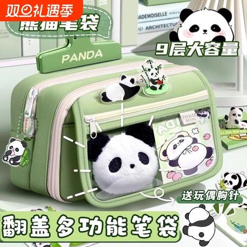 翻盖熊猫笔袋大容量初中文具盒女生高颜值女孩铅笔盒新款可爱文具绿色帆布多功能