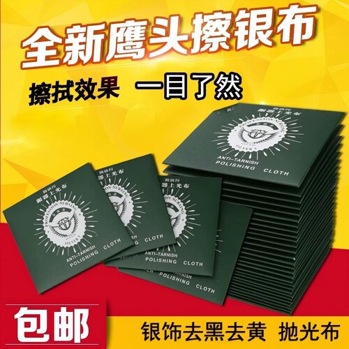 擦银布抛光布增亮饰品保养