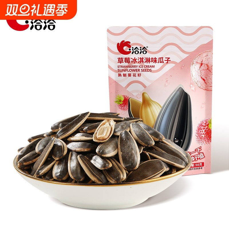 洽洽新品草莓冰淇淋味瓜子98g/袋恰恰葵花籽坚果炒货干货休闲零食