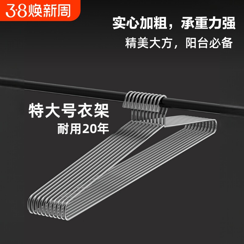 大衣架晒被子床单不锈钢加粗家用超大号晾被单浴巾的晒架阳台防风 - 淘宝联盟商品