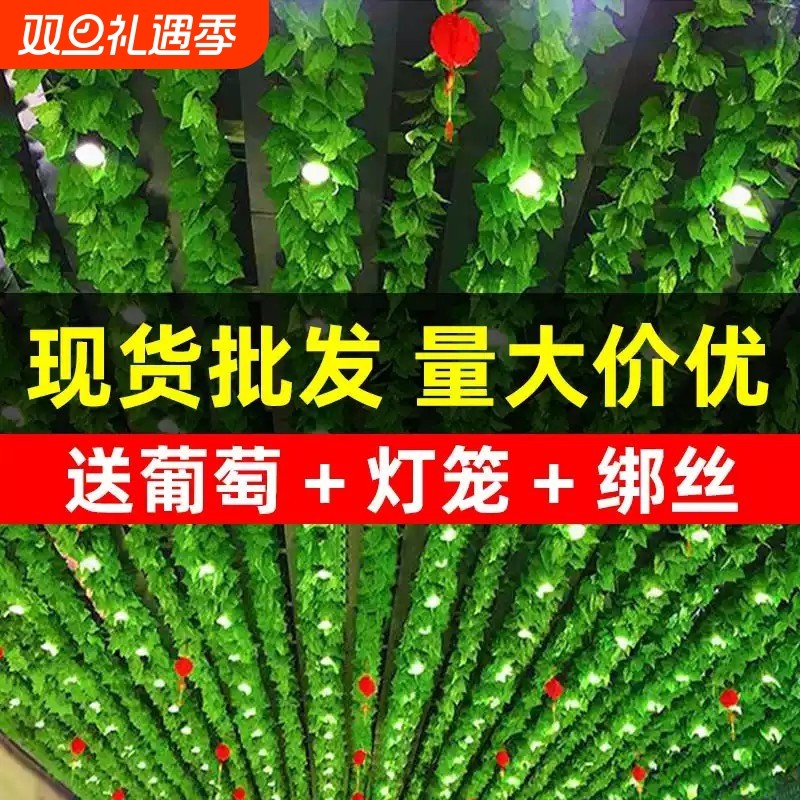 仿真葡萄叶藤条藤蔓绿植物树叶绿萝吊顶装饰花藤叶子假花塑料绿叶