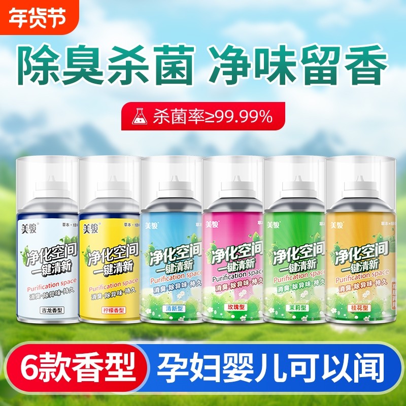 空气清新剂车用车内除异味除臭汽车空调净化剂杀菌净化器除味留香