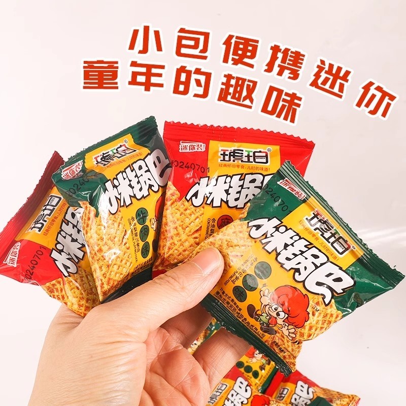 琥珀小米锅巴小包装散装约6g*100包
