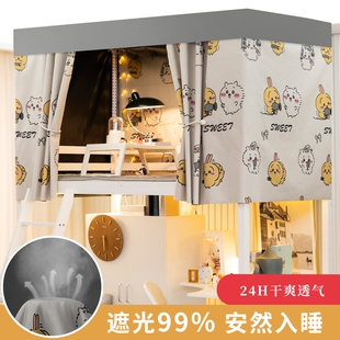 遮光99%大学生宿舍床帘卡通寝室围挡遮挡帘上下铺单人床床幔绑带