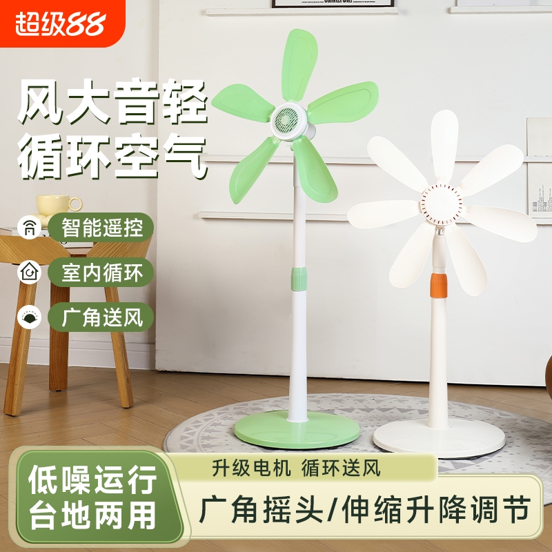超静音小型落地扇家用软叶风扇七叶宿舍立式出租屋小风扇卧室电扇