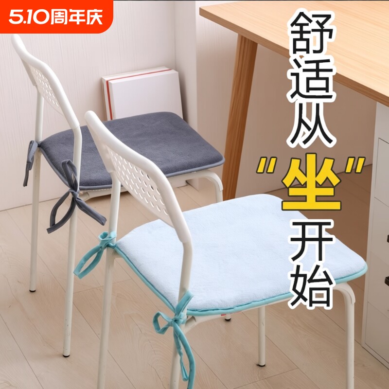 坐垫久坐加厚椅子垫厚款学生凳子板凳垫子办公室毛绒防滑餐椅垫子