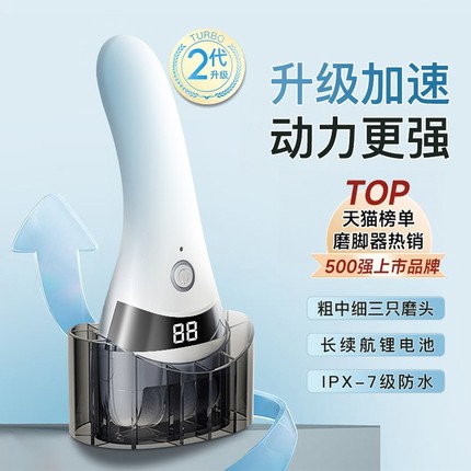 电动磨脚器去死皮老茧脚皮打磨机修脚神器石大功率强力剃刮修足器