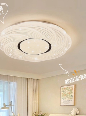 格灯堡奶油风吸顶灯led卧室主灯简约现代居家浪漫温馨氛围感灯具