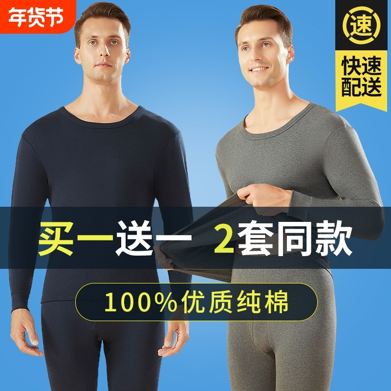 纯棉秋衣秋裤男士保暖内衣套装全棉中老年棉毛衫中圆领打底内衣男,女士内衣/男士内衣/家居服,保暖套装,淘宝优惠券,粉丝福利购,淘宝优惠卷