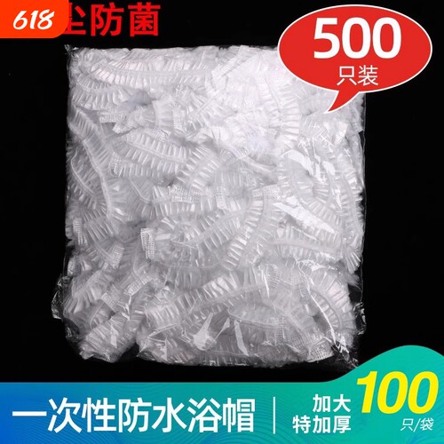 一次性防水加厚浴帽|千人加购