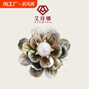 天然淡水珍珠黑牡丹花胸针天然黑贝花朵胸饰高档时尚复古百搭国风