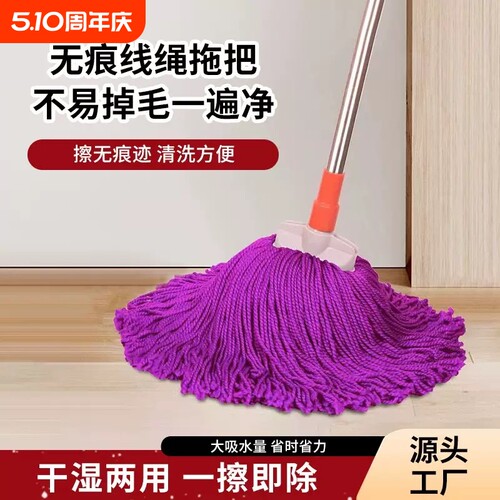 拖把家用一拖净超细纤维线绳拖布吸水老式地拖墩布拖净替换无水
