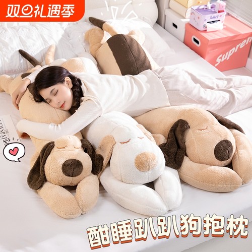 趴趴狗公仔娃娃可爱毛绒玩具超软可拆洗男女款睡觉抱枕床上大玩偶