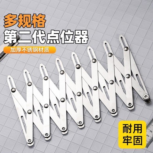第二代等分尺工具可伸缩等距尺窗帘纽扣定位器服装缝纫辅助配件