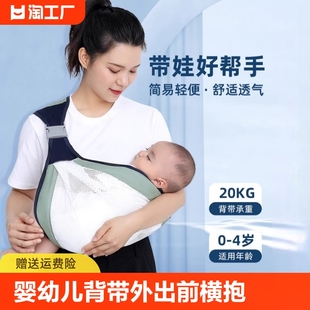 新生婴幼儿背带外出多功能前横抱式 宝宝小孩外出抱娃神器简易两用