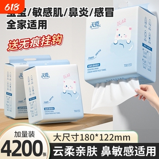 云柔巾6大提4200张乳霜纸面巾纸加厚纸抽婴儿餐巾纸悬挂保湿柔软