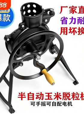 手摇玉米脱粒机家用小型