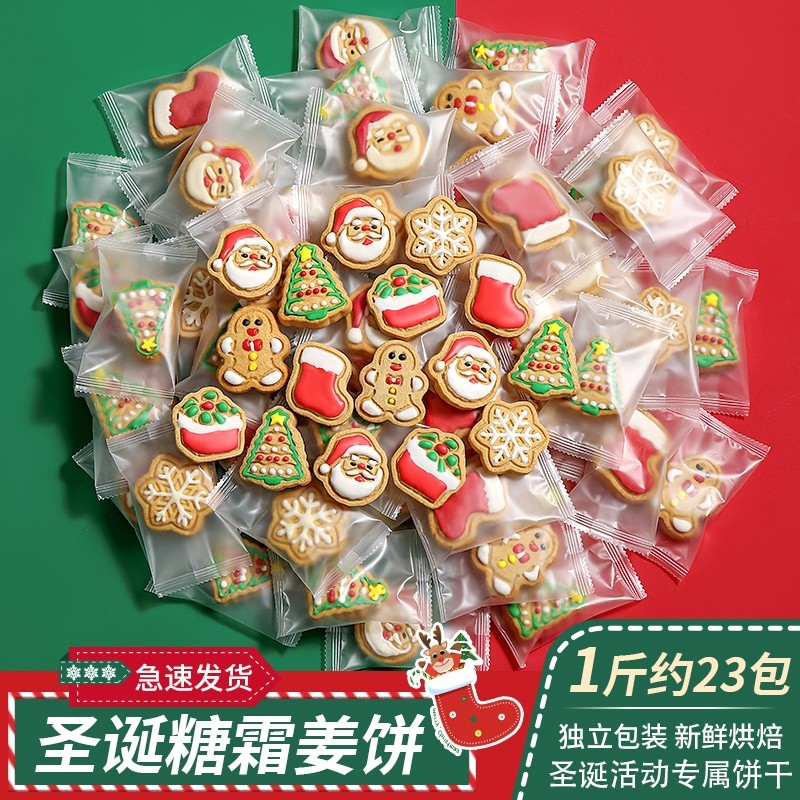 手工圣诞饼干曲奇礼盒糖霜姜饼人零食大礼包送男女友儿童节日礼物