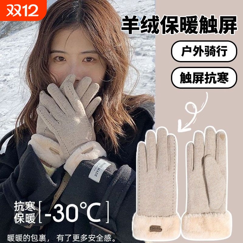 新款秋冬保暖手套女加绒厚羊绒学生护手防冻开车骑车户外可触屏
