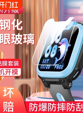 适用小天才Q2A钢化膜Q3儿童电话Z11/Z6pro/U3/D3S/D2A/Q1A手表膜Z9/Z8A/Z10少年版Z5A/Q1R/Z1S/Z1Y保护膜贴膜