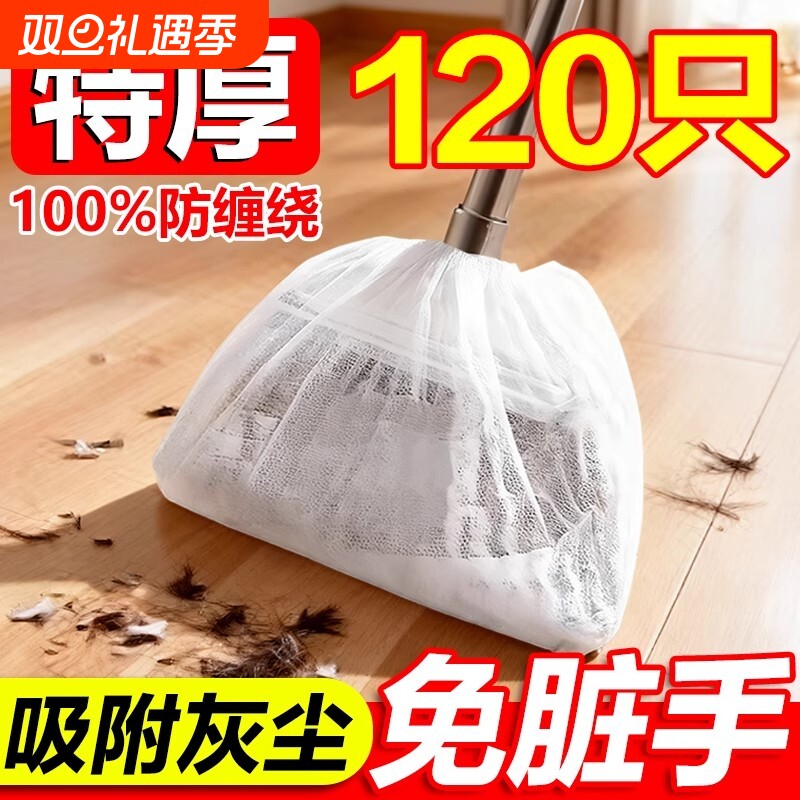 新款多功能懒人一次性扫把除尘套扫把套家用清洁拖把替换抹布免洗