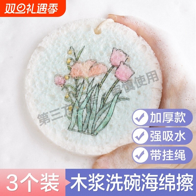 木浆棉海绵擦压缩百洁布海绵抹布洗碗布不沾油厨房专用锅刷魔力擦