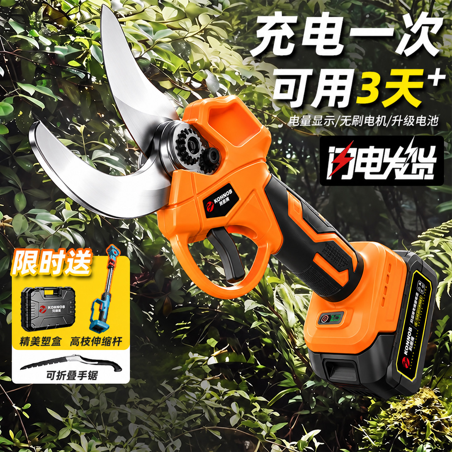 电动剪刀修枝剪果树园林专用充电式锂电大功率型手持树枝剪枝神器图片