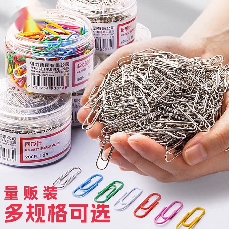 回形针办公用品曲别针回型针书签别针文件彩色回旋针万字夹回行针创意