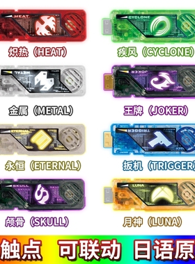 DX记忆体有触点日语原声音效王牌疾风月神E哥可联动假面骑士W腰带