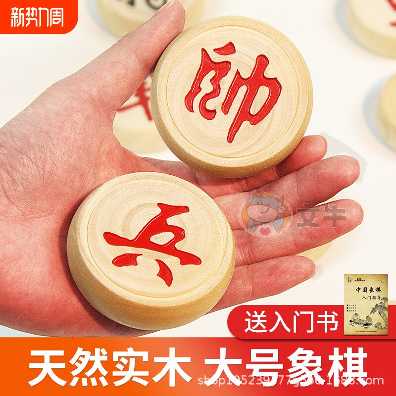 中国象棋带棋盘特大号高档实木质便携创意送礼儿童小学生入门软布