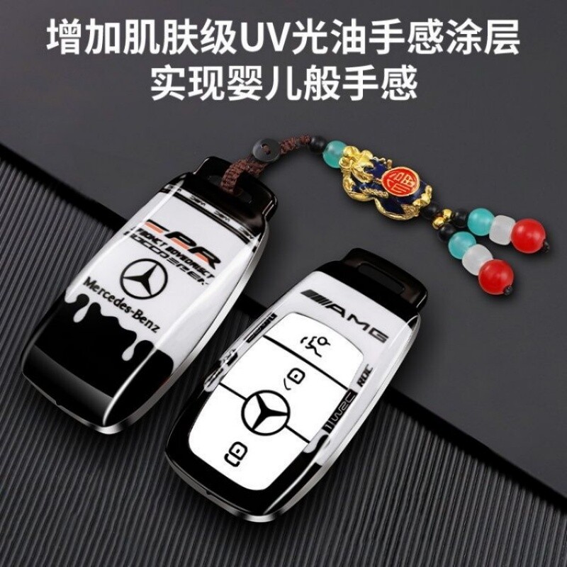 适用于奔驰e300l钥匙套