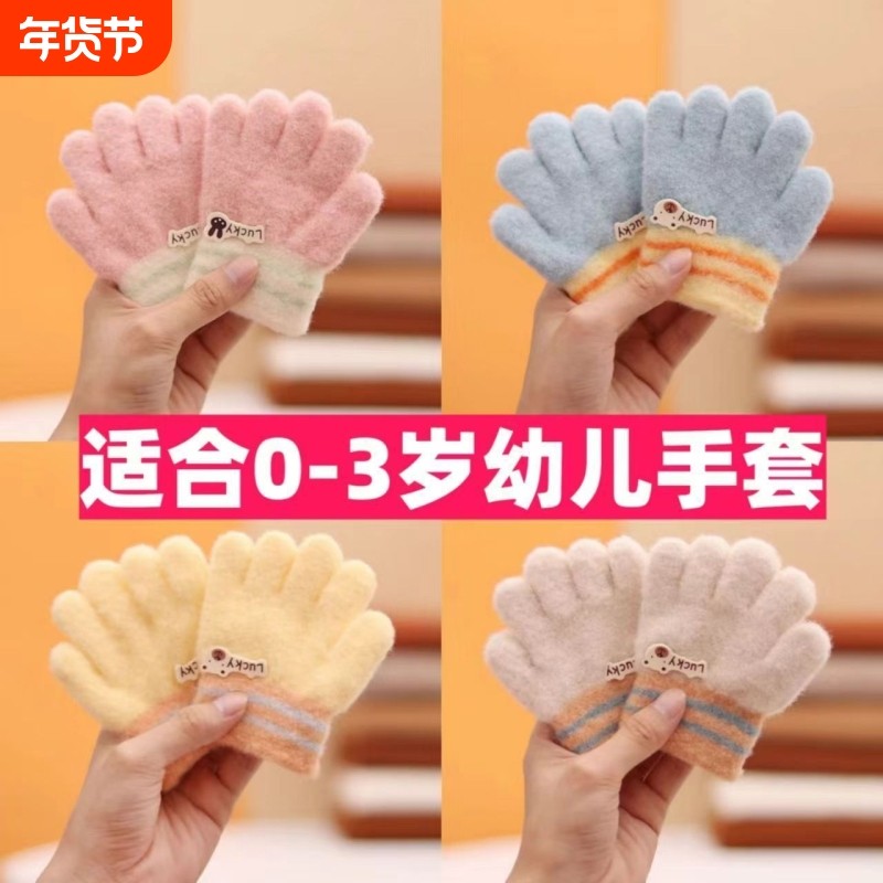 儿童手套冬天五指冬季分指女童婴儿宝宝可爱幼儿加厚保暖加绒手套
