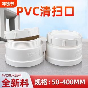 PVC清扫口排水管50 75 110 160堵头下水管帽盖加厚内堵头配件大全