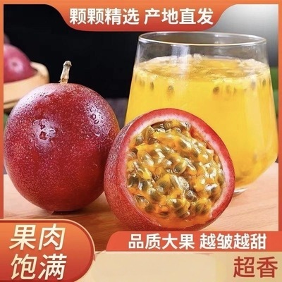 【优质】云南高原紫皮百香果西番莲高山种植整箱当季水果酸甜新鲜