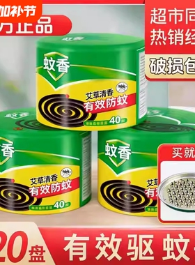 艾草蚊香棒家用驱蚊艾叶香薰室内熏香艾条驱蚊棒底座艾香灭蚊熏艾