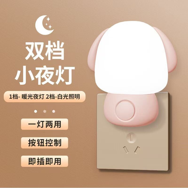 led插电开关可调光护眼小夜灯图片