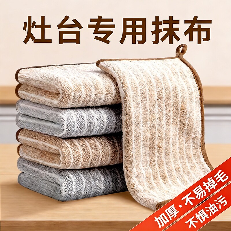 抹布厨房专用洗碗布不沾油易清洗毛巾吸水清洁布水渍吸油灶台浴室