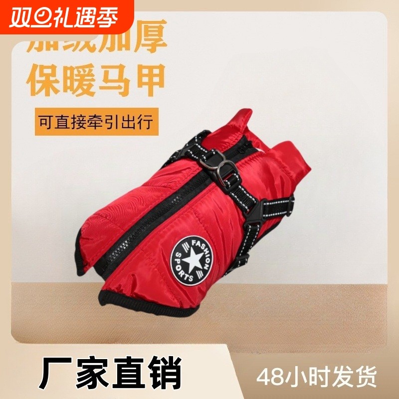 秋冬新款狗狗棉服中大型犬保暖加厚防水宠物棉衣黑色红色