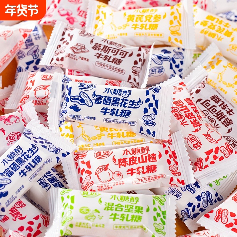 木糖醇牛轧糖多口味混合奶糖网红零食回忆糖果独立包装年货糖果,零食/坚果/特产,棉花糖/牛轧糖/充气糖果,淘宝优惠券,粉丝福利购,淘宝优惠卷