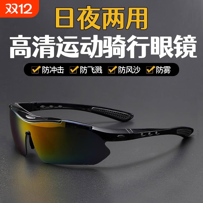 骑行眼镜偏光变色近视男女护目镜