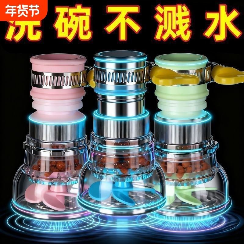 厨房通用防溅水龙头花洒过滤器延伸器可旋转伸缩自来水节水滤水器