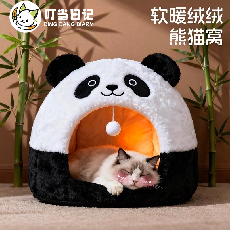 熊猫款猫窝封闭式安全感冬天保暖防风冬季猫咪躲避屋猫床睡觉的窝
