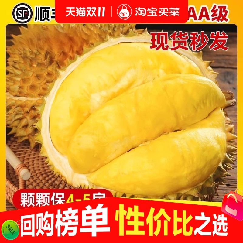 泰国金枕榴莲鲜果进口榴莲新鲜顺丰包邮软糯香甜巴掌泰国榴莲