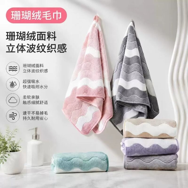 珊瑚绒大毛巾成人家用洗脸洗澡巾加厚柔软吸水不易掉毛柔软亲肤