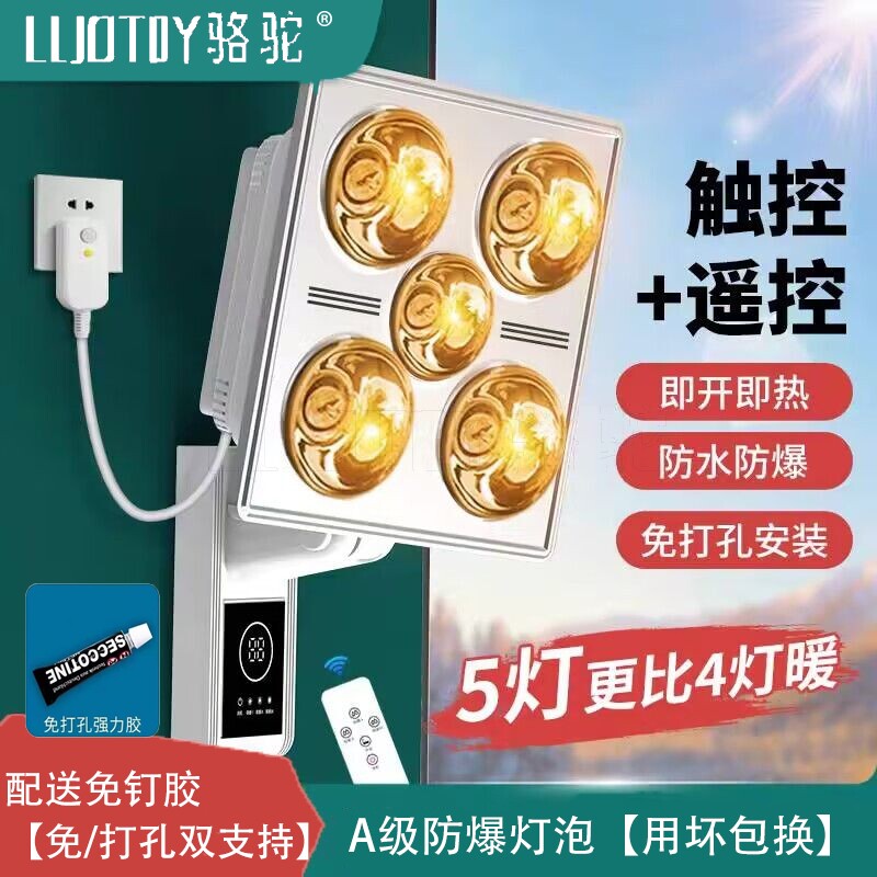 照明卫生间灯暖壁挂式浴霸取暖器灯泡浴室暖光灯吊顶防水吸顶挂墙