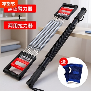 多功能拉力器臂力器扩胸器健身器材家用拉簧锻炼胸肌力量训练臂肌