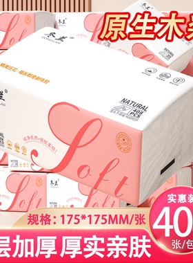 408张抽纸纸巾家用一分钱实惠装整箱厕所厕面巾纸擦手悬挂式